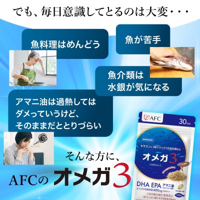 セサミン配合 オメガ3 30日分