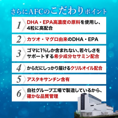 セサミン配合 オメガ3 30日分