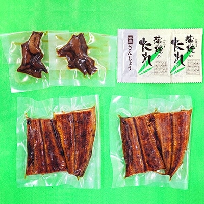 温泉うなぎ蒲焼カット70g×2 肝煮付