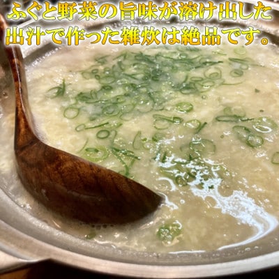 豊後とらふぐ料理セット4～5人前※白子付(冷凍)