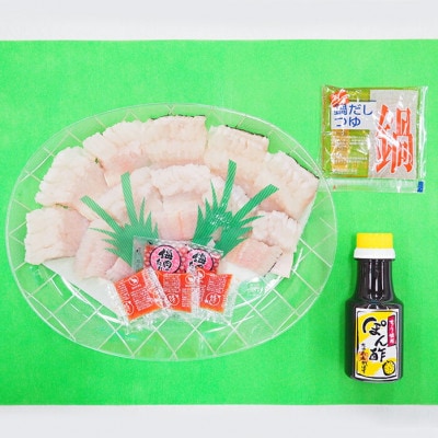 大分水産の鱧(はも)しゃぶセット