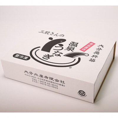 温泉うなぎ蒲焼 5尾(130g以上サイズ)