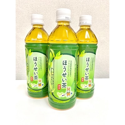大分県杵築市産茶葉使用 ほうせい茶 500ml×24本