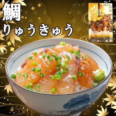 豊後絆屋　大分郷土料理りゅうきゅう漬けセット(2種×3食)