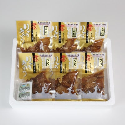 豊後絆屋　大分郷土料理りゅうきゅう漬けセット(2種×3食)