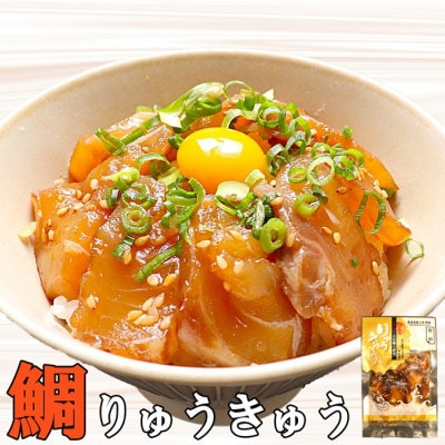 豊後絆屋　大分郷土料理りゅうきゅう漬けセット(4種×2食)A