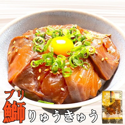 豊後絆屋　大分郷土料理りゅうきゅう漬けセット(4種×2食)A