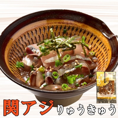豊後絆屋　大分郷土料理りゅうきゅう漬けセット(5種×2食)