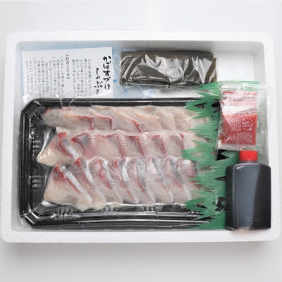 かぼすブリしゃぶセット 切身250g(だし昆布付)