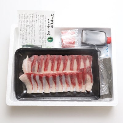 かぼすブリしゃぶセット 切身250g(だし昆布付)