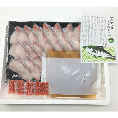かぼすブリしゃぶセット 切身400g(だしスープ付)