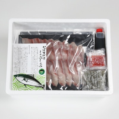 かぼすブリしゃぶセット 切身500g(だし昆布付)