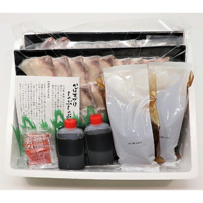 豊後絆屋 かぼすブリしゃぶセット 切身800g(だしスープ付) しゃぶしゃぶ 鍋 魚 6人前~8人前