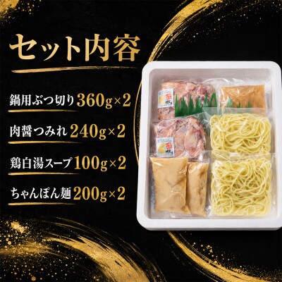 豊後絆屋　冠地どり鶏白湯鍋セットB
