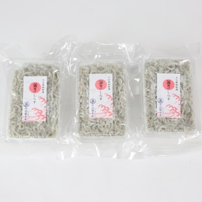 国産!添加物不使用!豊後別府湾釜揚げしらす大容量セット 900g