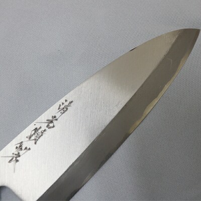 刀匠が丹精込めて仕上げた切味抜群　出刃包丁(刃渡165mm)　特製