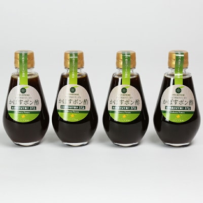オレンジ農園のかぼすポン酢