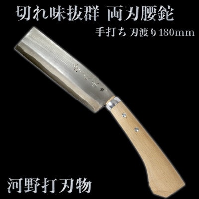刀匠が丹精込めて仕上げた切味抜群　腰鉈(刃渡180mm)