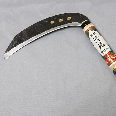 刀匠が丹精込めて仕上げた切味抜群　手打ち草刈り鎌(両刃180mm)