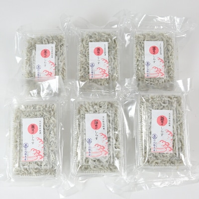 国産!添加物不使用!豊後別府湾釜揚げしらすセット 1800g