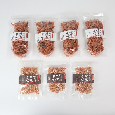 国産添加物不使用!別府湾かちえび3パック・焼きえび4パック