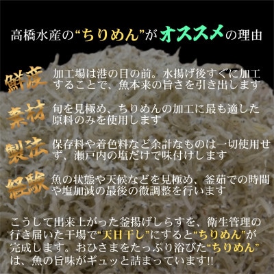 豊後別府湾ちりめん 使い切りセット 4袋 国産 添加物不使用