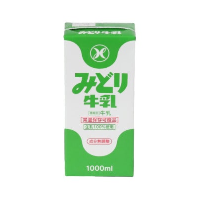 LLみどり牛乳 ご家庭用サイズ 1000ml×6本
