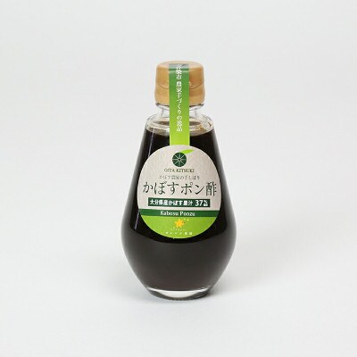 オレンジ農園のかぼすジンジャーハニー&かぼすポン酢セット