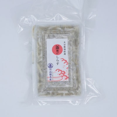 国産!添加物不使用!豊後別府湾　釜揚げしらすセット 600g