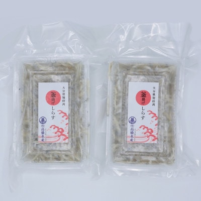 国産!添加物不使用!豊後別府湾　釜揚げしらすセット 600g