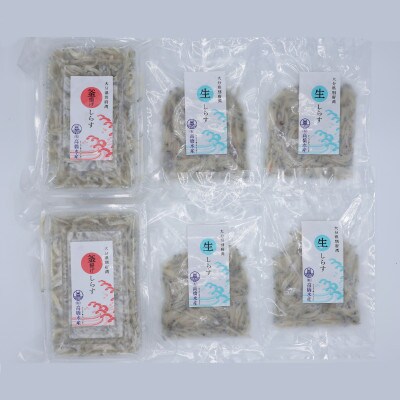 国産!添加物不使用!豊後別府湾産 しらす 食べ比べセット 計1kg