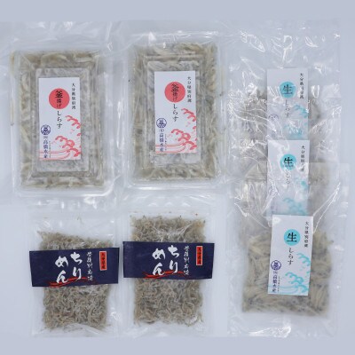 国産!添加物不使用!豊後別府湾ちりめん・しらす 3色 計1kg セット