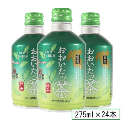 おおいたっ茶　275ml×24本