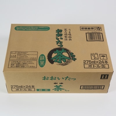 おおいたっ茶　275ml×24本