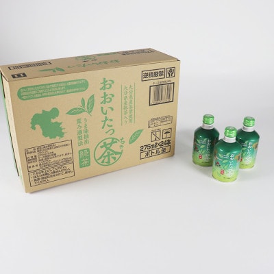 おおいたっ茶　275ml×24本