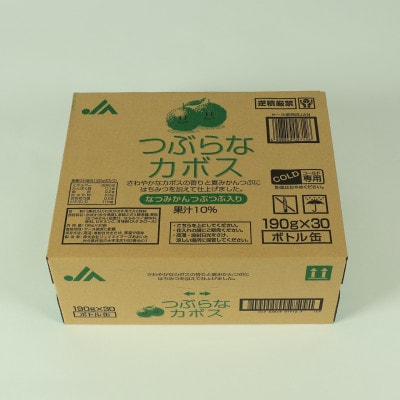 つぶらなカボス　190g×30本