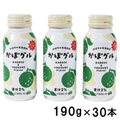 かぼグル 190g×30本