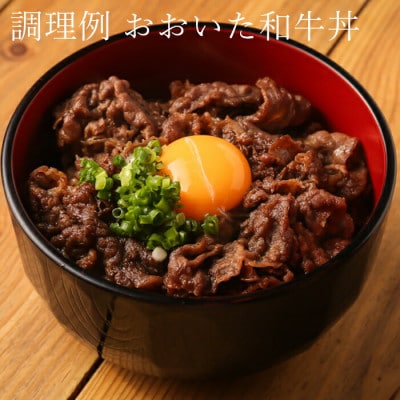 匠牧場のおおいた和牛切り落とし3kg(300g×10p)※真空パック