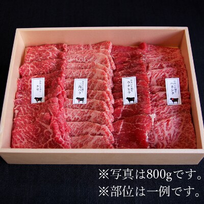 匠牧場のおおいた和牛希少部位4種焼肉セット1.6kg(800g×2箱)