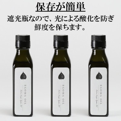 エゴマオイル(EGOMA OIL) 100g×3本セット 低温直圧搾油法 大分県産