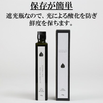 エゴマオイル(EGOMA OIL) 170g 低温直圧搾油法 大分県産