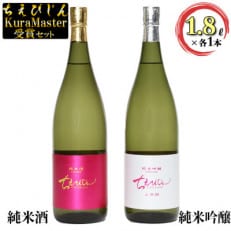 清酒ちえびじんセット(1800ml&times;2本)