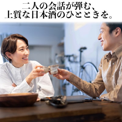 ちえびじん純米酒+智恵美人純米酒 飲み比べセット