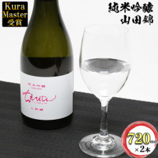 ちえびじん純米吟醸山田錦 720ml×2本セット