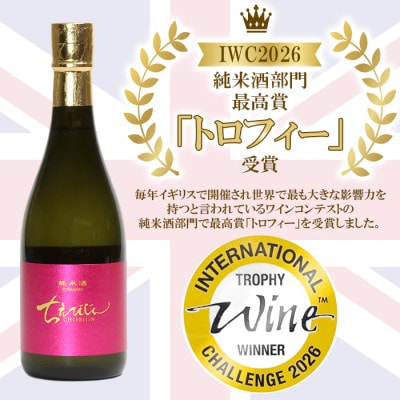 ちえびじん純米酒 720ml×2本セット