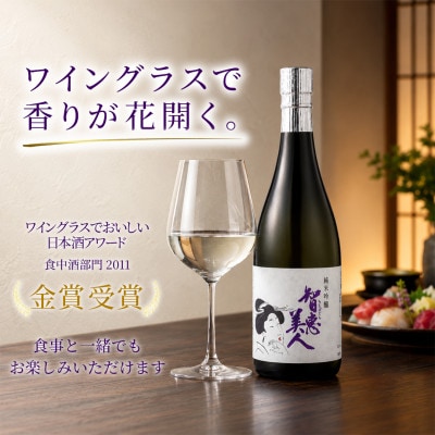 智恵美人 純米吟醸 720ml×2本セット