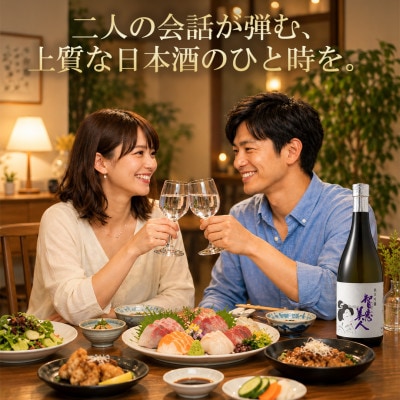 智恵美人 純米吟醸 720ml×2本セット