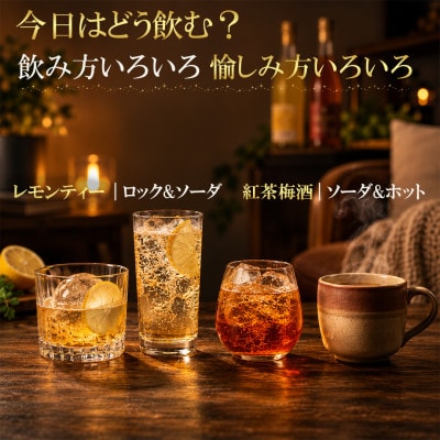 ちえびじん紅茶梅酒+ちえびじんレモンティーセット 1800ml 各1本