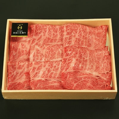 おおいた和牛肩ローススライス 800g(杵築市)