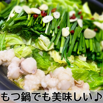 ニード牧場のおおいた和牛 ホルモン 小腸(200g×3)(杵築市)